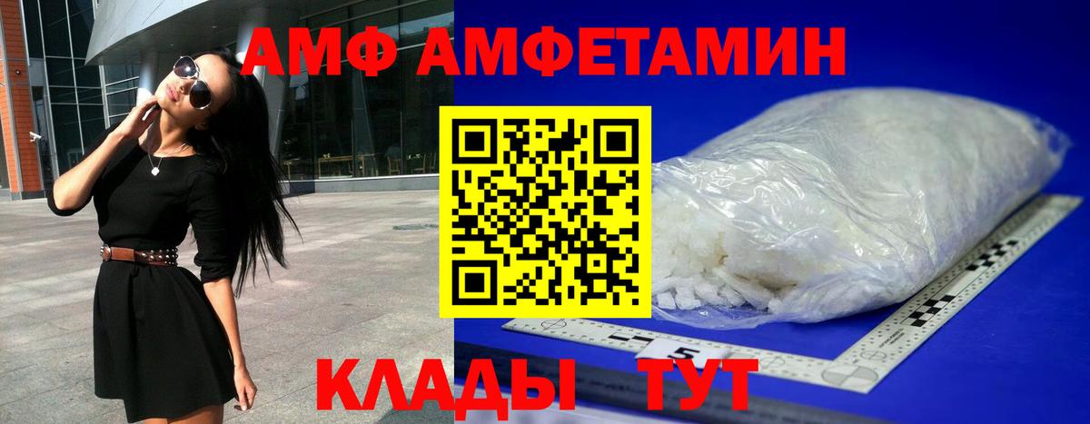 АМФЕТАМИН  Вход с VPN  Первоуральск  Амфетамин Premium 