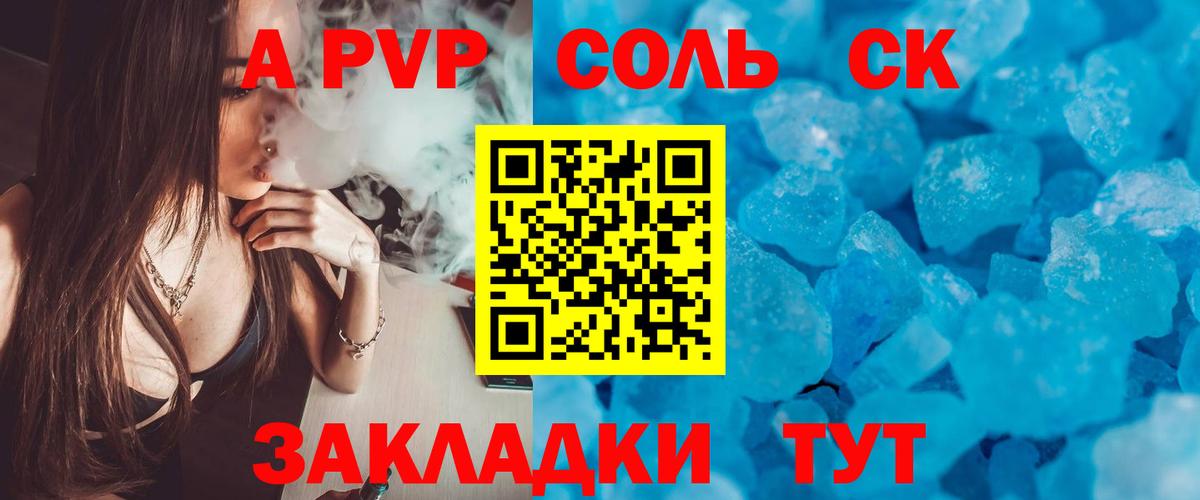 APVP Crystall  Вход с VPN  Alpha PVP кристаллы  Первоуральск 