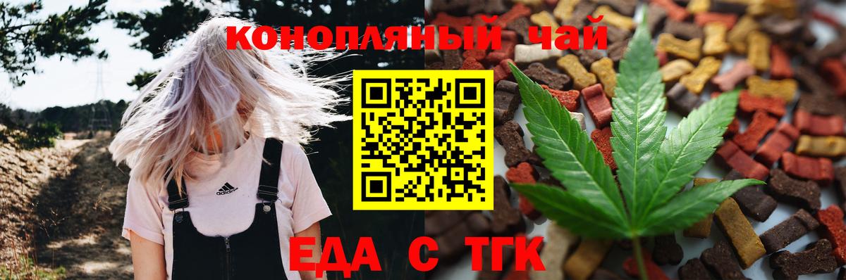 Canna-Cookies марихуана  Вход с VPN  Первоуральск 