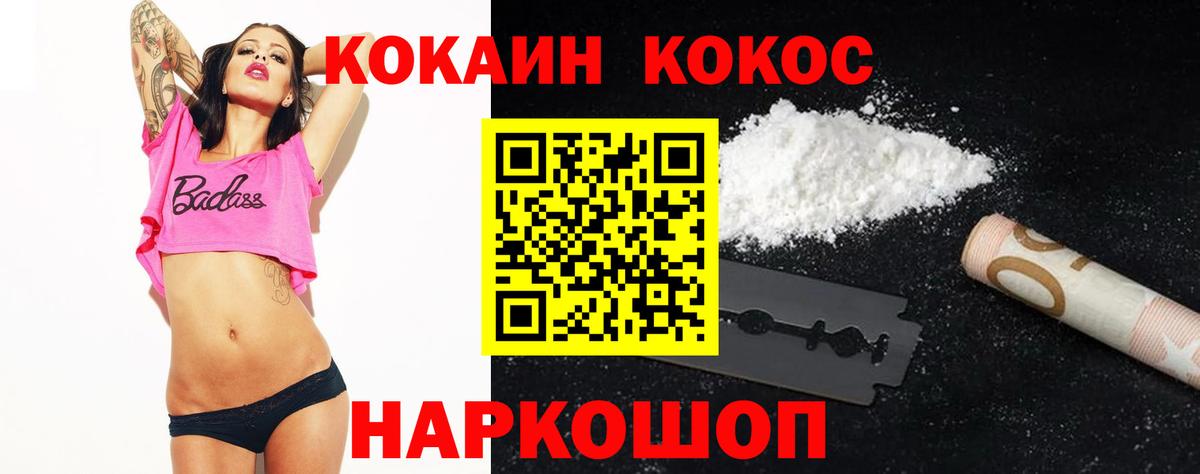 Первоуральск  КОКАИН Эквадор  Вход с VPN  КОКАИН Боливия 