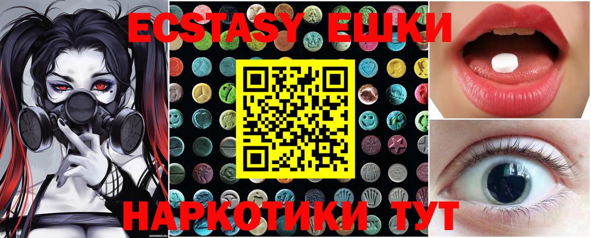 ЭКСТАЗИ  Вход с VPN  Ecstasy louis Vuitton  Первоуральск  ЭКСТАЗИ 280 MDMA 