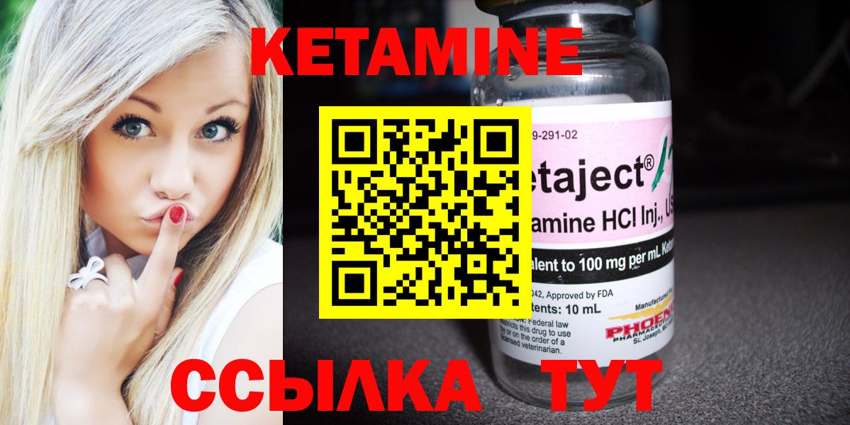 КЕТАМИН ketamine Первоуральск