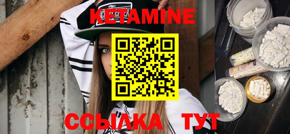 Первоуральск  КЕТАМИН ketamine  Вход с VPN  КЕТАМИН ketamine 
