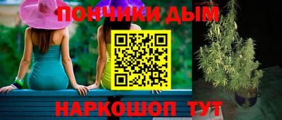 каннабис Пенза