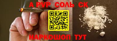 синтетический гашиш Обь