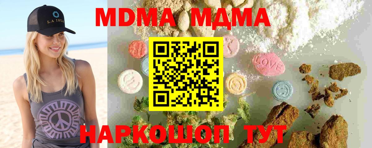 МДМА Molly  Вход с VPN  MDMA кристаллы  Первоуральск 