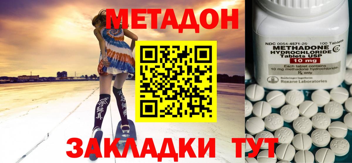 Метадон кристалл  МЕТАДОН methadone  Вход с VPN  Первоуральск 