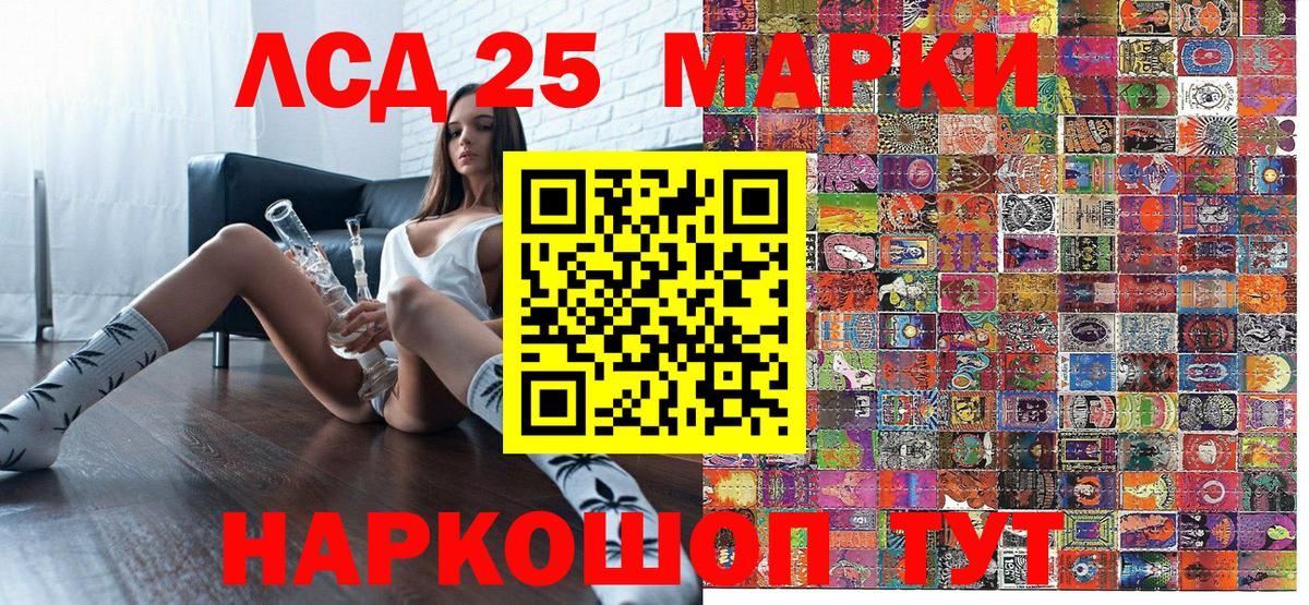 Марки 25I-NBOMe 1500мкг  Марки N-bome  Первоуральск  Марки 25I-NBOMe 1500мкг  Вход с VPN 