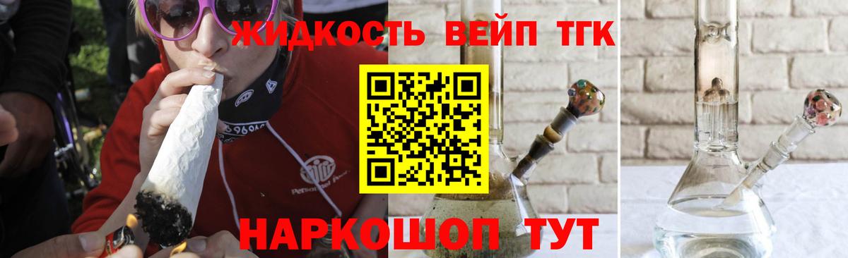 сколько стоит  Вход с VPN  Первоуральск  Дистиллят ТГК вейп с тгк  ТГК вейп с тгк 