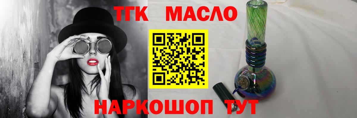 ТГК гашишное масло Первоуральск